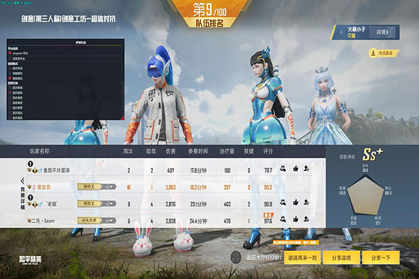 免费辅助刷手游CF透视自瞄效果